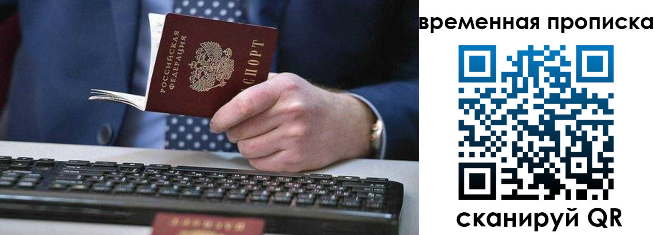 прописка от собственника в Ряжске
