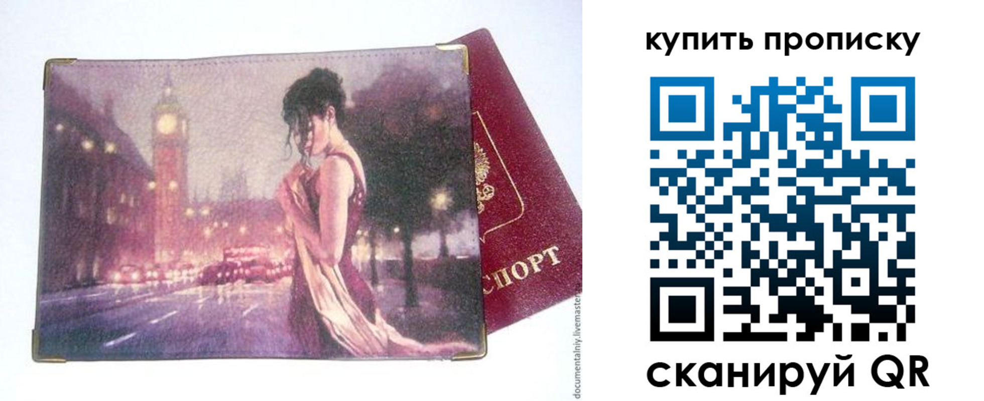 где прописаться в Ряжске