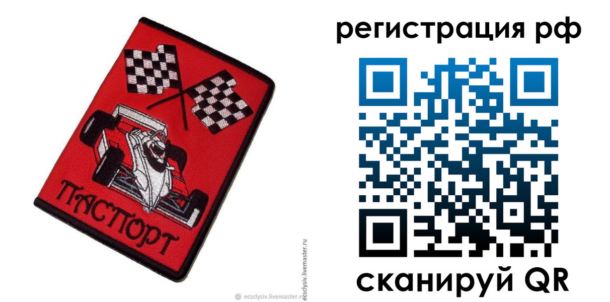 прописка ребенка в Ряжске