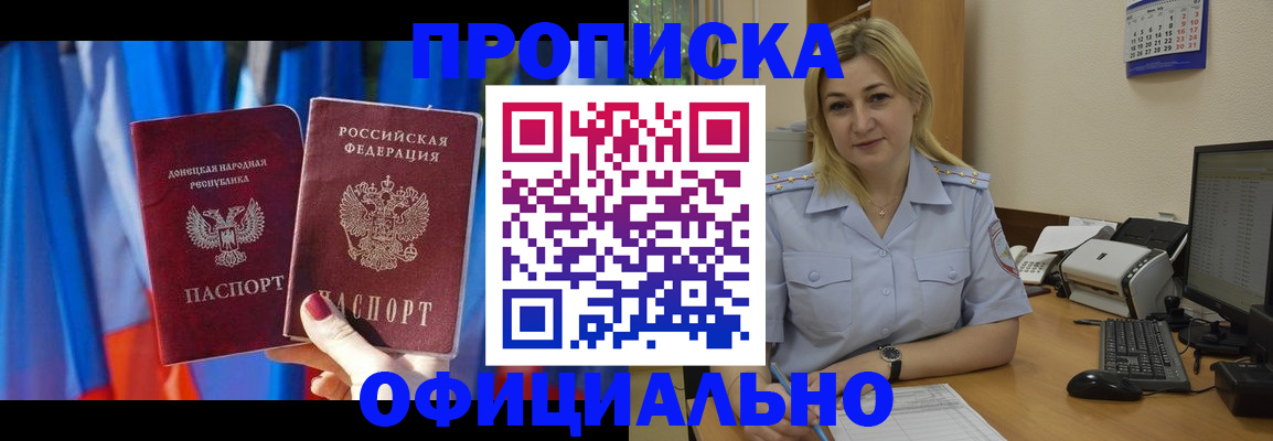 временная регистрация для всех в Ряжске