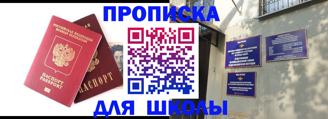 прописка регистрация в Ряжске