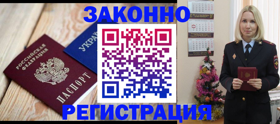 прописка гарантия в Ряжске