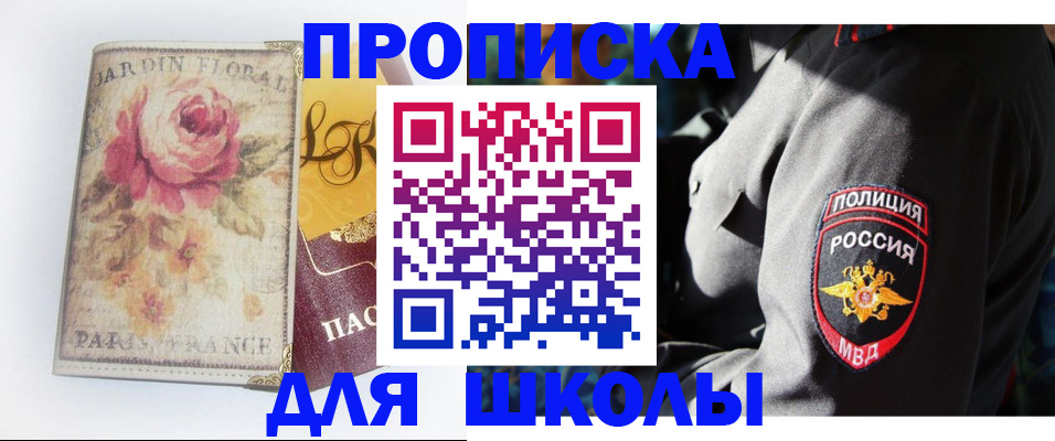 прописка гарантия в Ряжске
