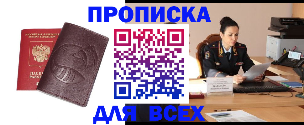 прописка паспорт в Ряжске