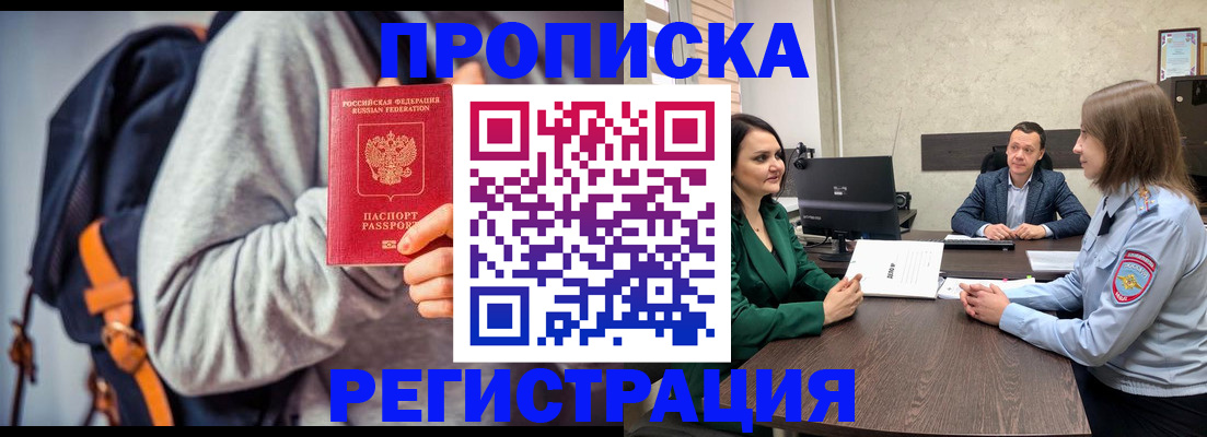 временная регистрация надежно в Ряжске